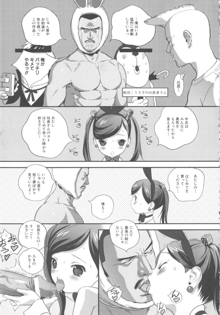 MOMOPAN 21: Imouto Harami 2