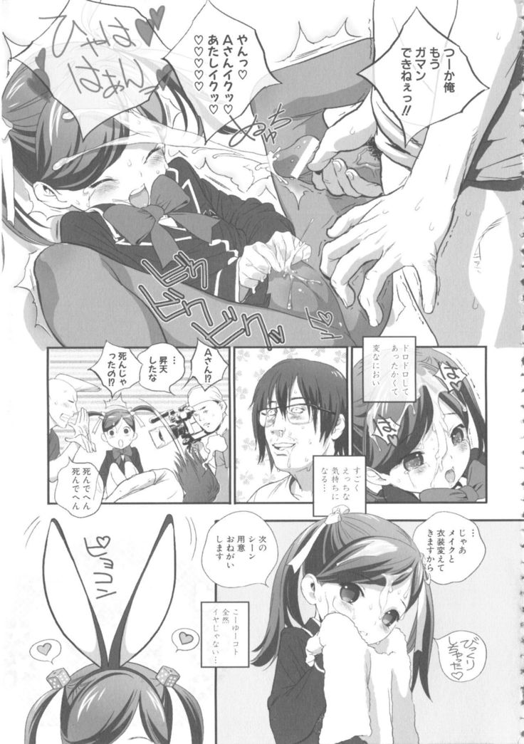 MOMOPAN 21: Imouto Harami 2
