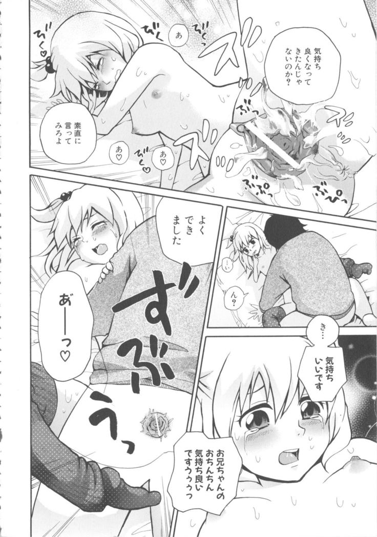 MOMOPAN 21: Imouto Harami 2