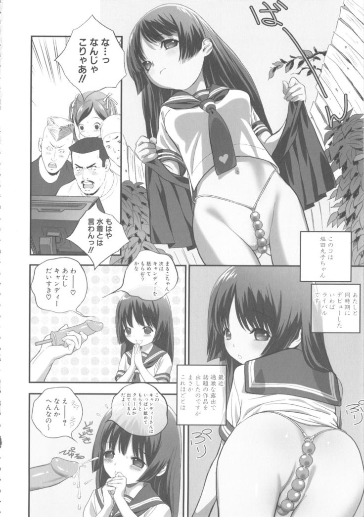 MOMOPAN 21: Imouto Harami 2