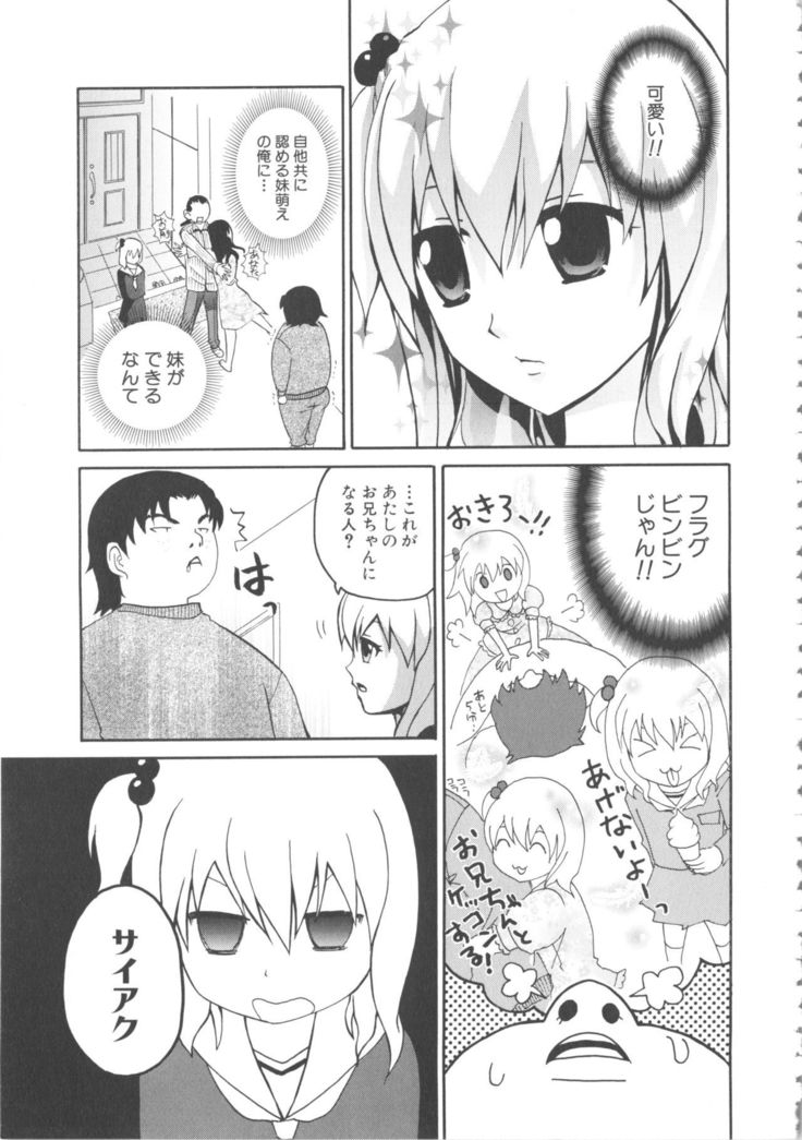 MOMOPAN 21: Imouto Harami 2