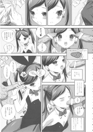MOMOPAN 21: Imouto Harami 2 Page #155