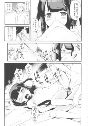 MOMOPAN 21: Imouto Harami 2 Page #53