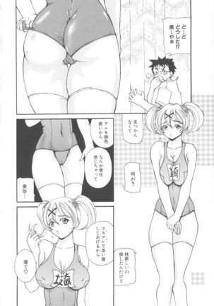 MOMOPAN 21: Imouto Harami 2 Page #108