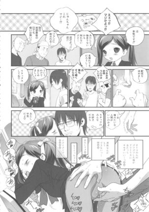 MOMOPAN 21: Imouto Harami 2 Page #150
