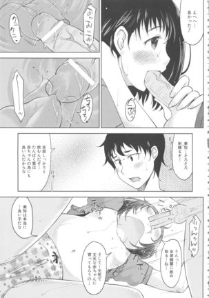 MOMOPAN 21: Imouto Harami 2 Page #89