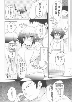 MOMOPAN 21: Imouto Harami 2 Page #28