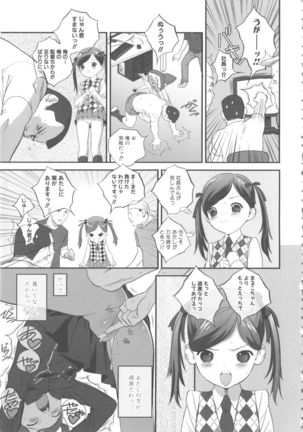 MOMOPAN 21: Imouto Harami 2 Page #149