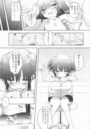 MOMOPAN 21: Imouto Harami 2 Page #27