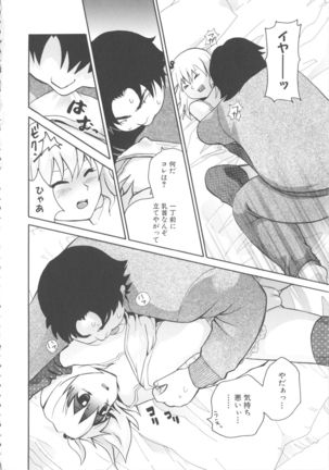 MOMOPAN 21: Imouto Harami 2 Page #130