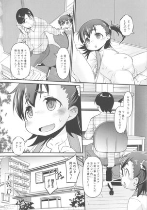 MOMOPAN 21: Imouto Harami 2 Page #76