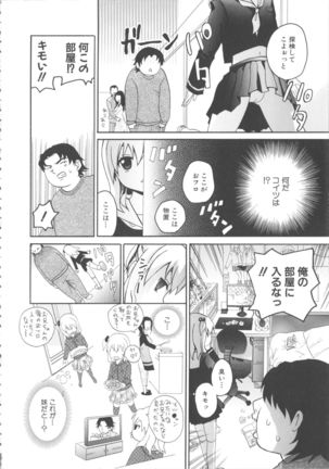 MOMOPAN 21: Imouto Harami 2 Page #126