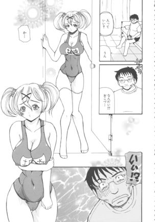 MOMOPAN 21: Imouto Harami 2 Page #107