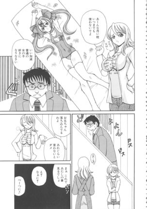 MOMOPAN 21: Imouto Harami 2 Page #105