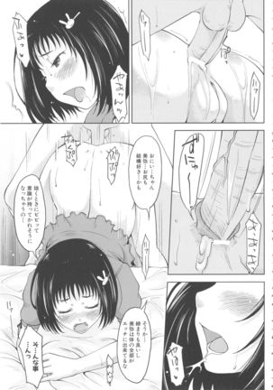 MOMOPAN 21: Imouto Harami 2 Page #93