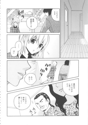 MOMOPAN 21: Imouto Harami 2 Page #140