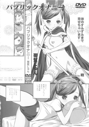 MOMOPAN 21: Imouto Harami 2 Page #144