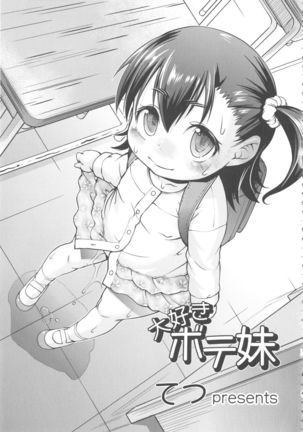 MOMOPAN 21: Imouto Harami 2 Page #57