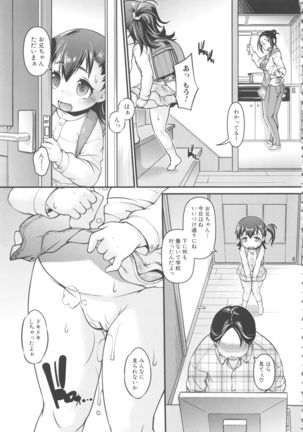 MOMOPAN 21: Imouto Harami 2 Page #59