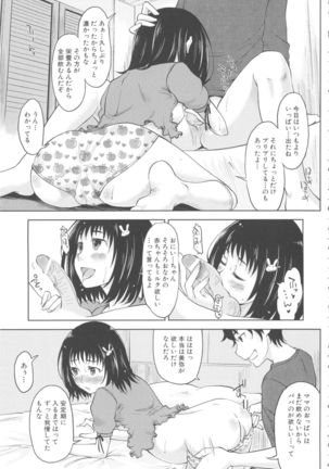 MOMOPAN 21: Imouto Harami 2 Page #91