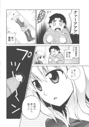 MOMOPAN 21: Imouto Harami 2 Page #128