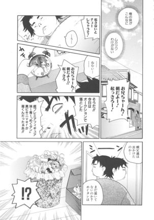 MOMOPAN 21: Imouto Harami 2 Page #127