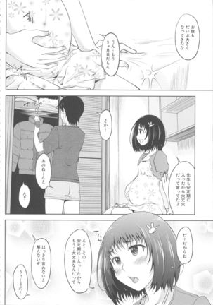 MOMOPAN 21: Imouto Harami 2 Page #82