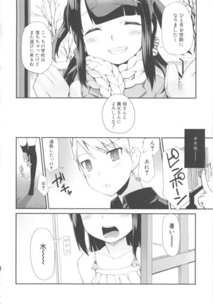MOMOPAN 21: Imouto Harami 2 Page #44