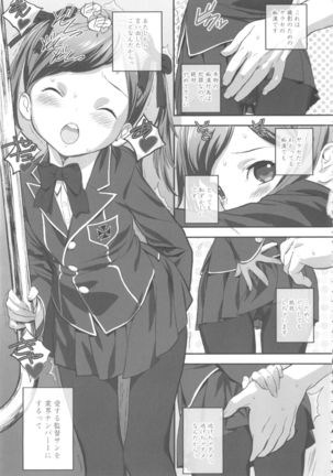 MOMOPAN 21: Imouto Harami 2 Page #143