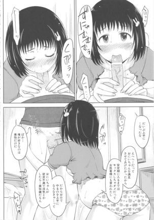 MOMOPAN 21: Imouto Harami 2 Page #88