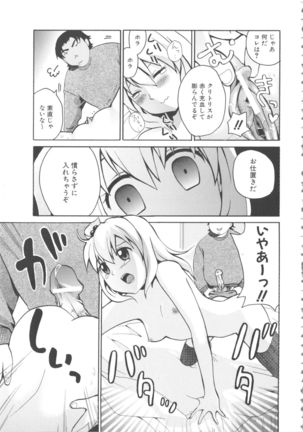 MOMOPAN 21: Imouto Harami 2 Page #133