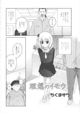 MOMOPAN 21: Imouto Harami 2 Page #124