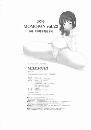 MOMOPAN 21: Imouto Harami 2 Page #166