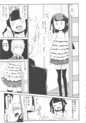 MOMOPAN 21: Imouto Harami 2 Page #45