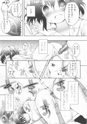MOMOPAN 21: Imouto Harami 2 Page #29