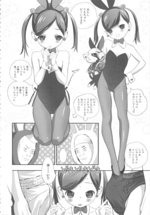 MOMOPAN 21: Imouto Harami 2 Page #154