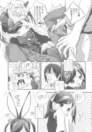 MOMOPAN 21: Imouto Harami 2 Page #153