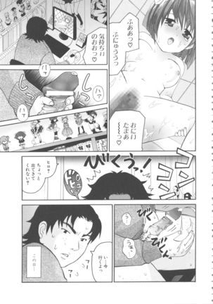 MOMOPAN 21: Imouto Harami 2 Page #123