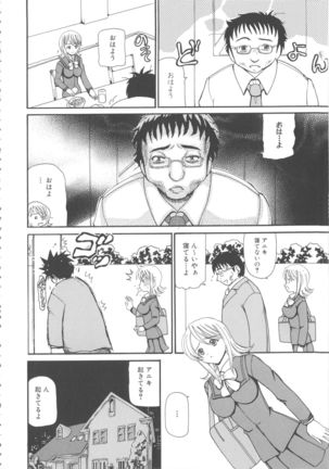 MOMOPAN 21: Imouto Harami 2 Page #106
