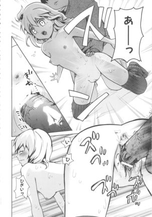 MOMOPAN 21: Imouto Harami 2 Page #134