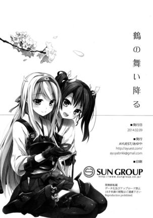 Tsuru no Maioru Page #24