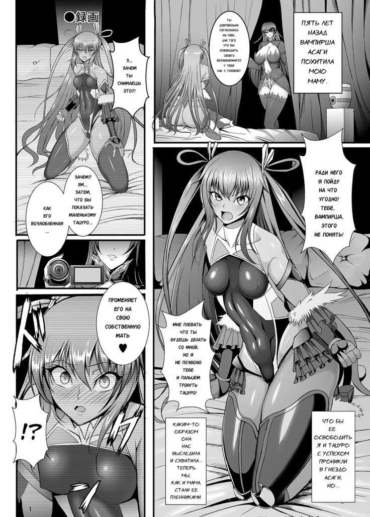 Kyuuketsuki Yukikaze ~Dain no Video Letter~ | Vampire Yukikaze Corruption Video Letter