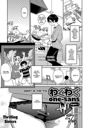 Wakuwaku one-sans Ch. 1-7 Page #4