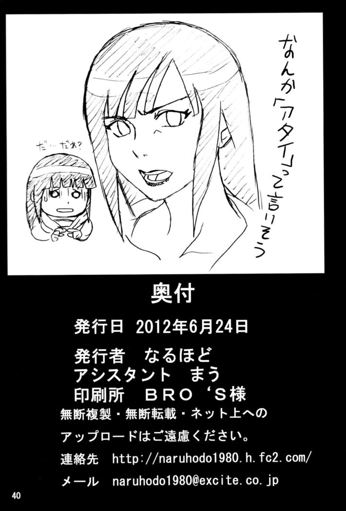 Shojo Awa Hime Hinata | First Time Soap Girl Hinata