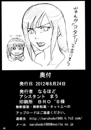 Shojo Awa Hime Hinata | First Time Soap Girl Hinata Page #41