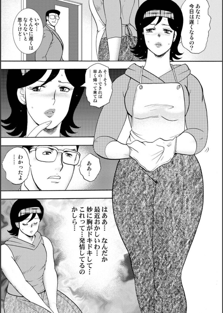 Injuku Mama Doru Himitsu Haishin