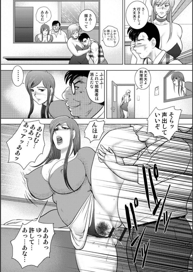 Injuku Mama Doru Himitsu Haishin