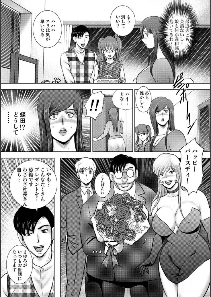 Injuku Mama Doru Himitsu Haishin
