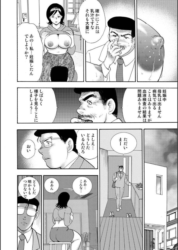 Injuku Mama Doru Himitsu Haishin