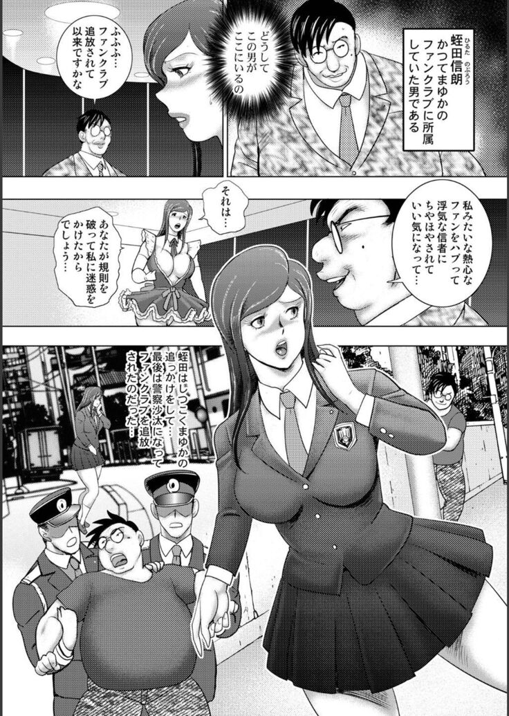 Injuku Mama Doru Himitsu Haishin